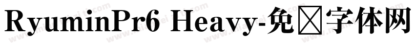 RyuminPr6 Heavy字体转换